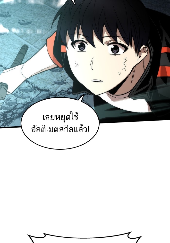 Ultra Alter แอ็กรองสตรองโคตร-53