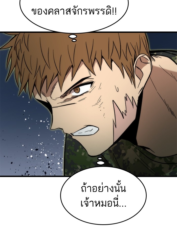 Ultra Alter แอ็กรองสตรองโคตร-53