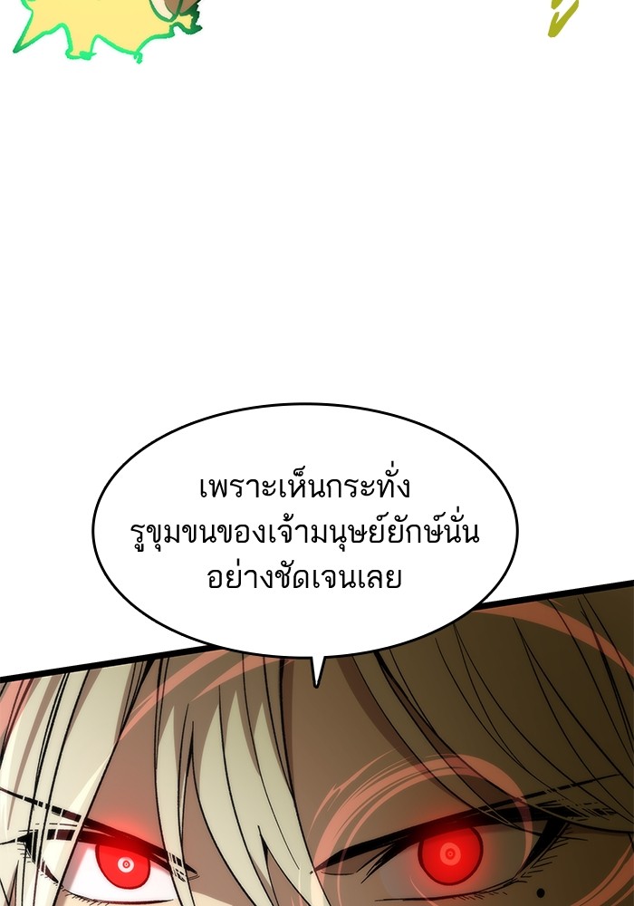 Ultra Alter แอ็กรองสตรองโคตร-53