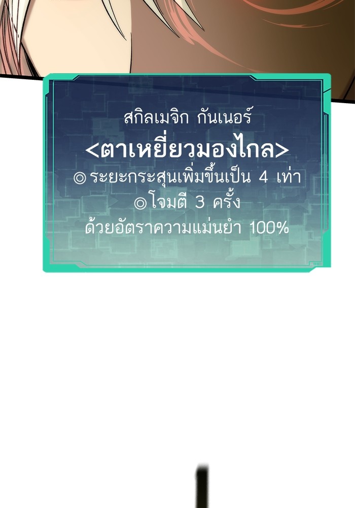 Ultra Alter แอ็กรองสตรองโคตร-53