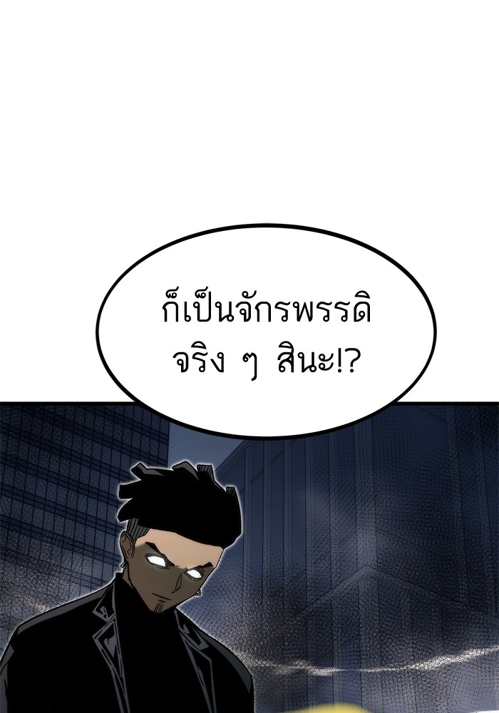 Ultra Alter แอ็กรองสตรองโคตร-53