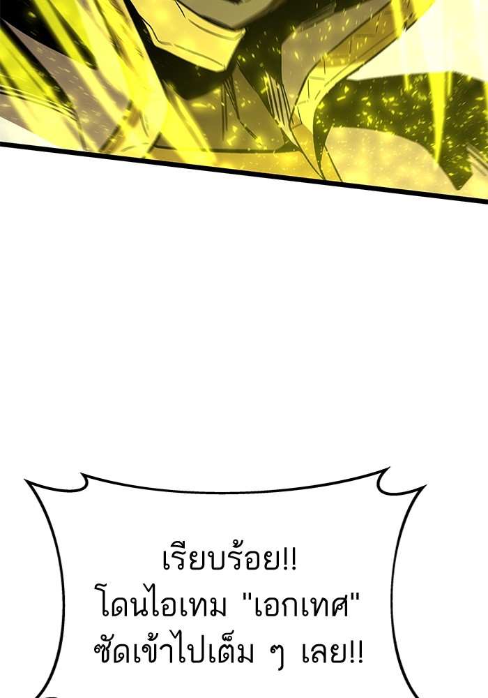 Ultra Alter แอ็กรองสตรองโคตร-53