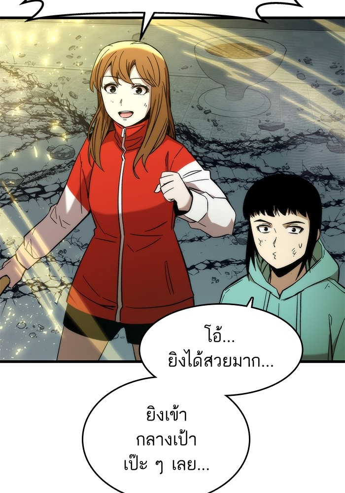 Ultra Alter แอ็กรองสตรองโคตร-53