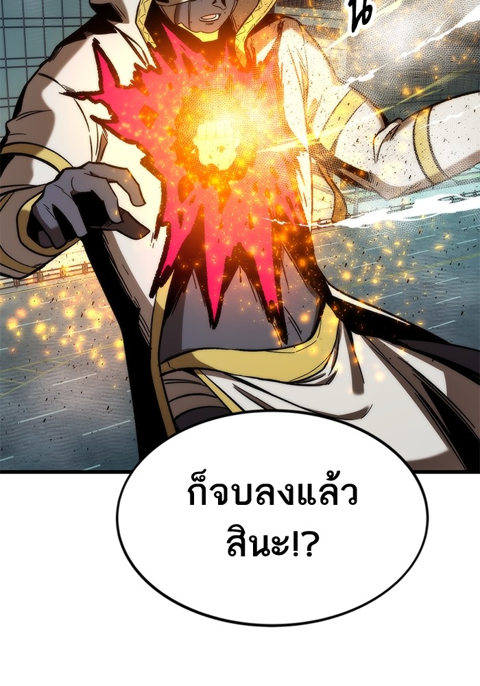 Ultra Alter แอ็กรองสตรองโคตร-53