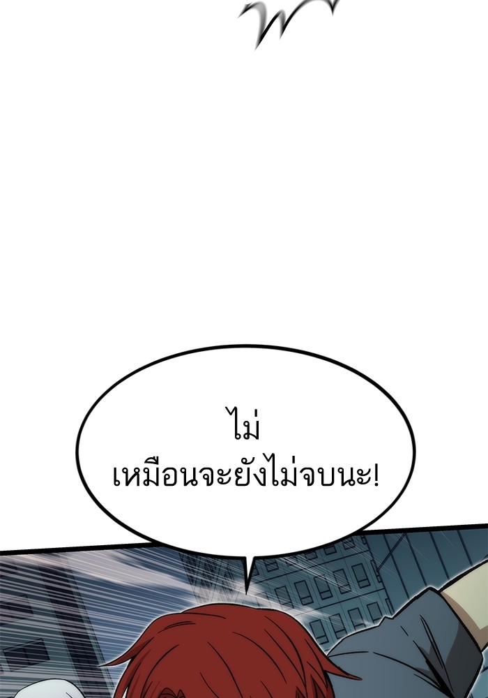 Ultra Alter แอ็กรองสตรองโคตร-53