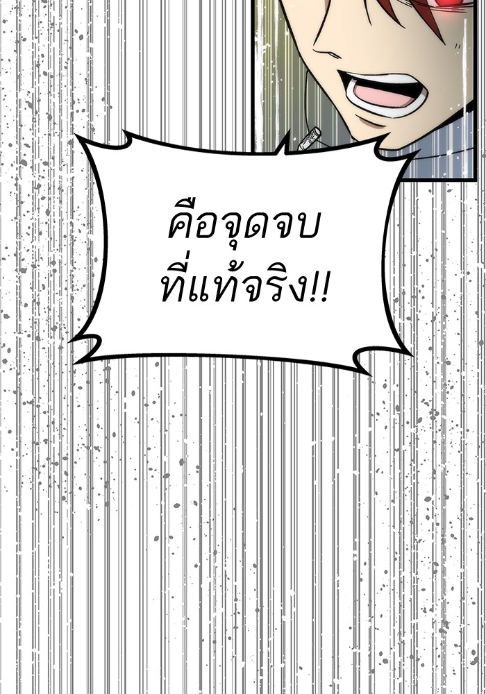 Ultra Alter แอ็กรองสตรองโคตร-53