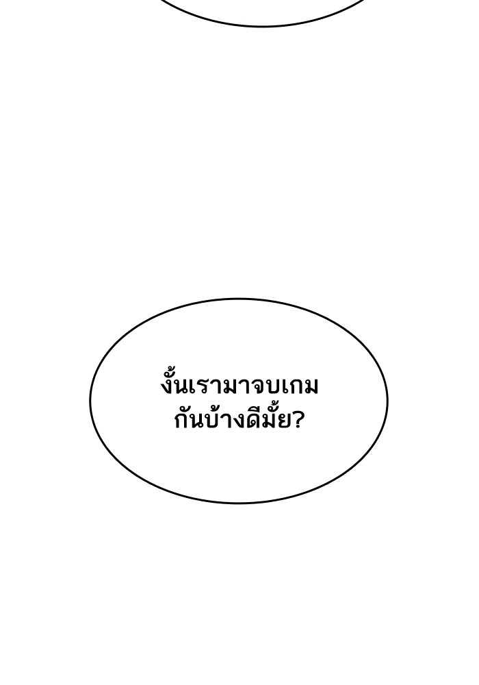 Ultra Alter แอ็กรองสตรองโคตร-53