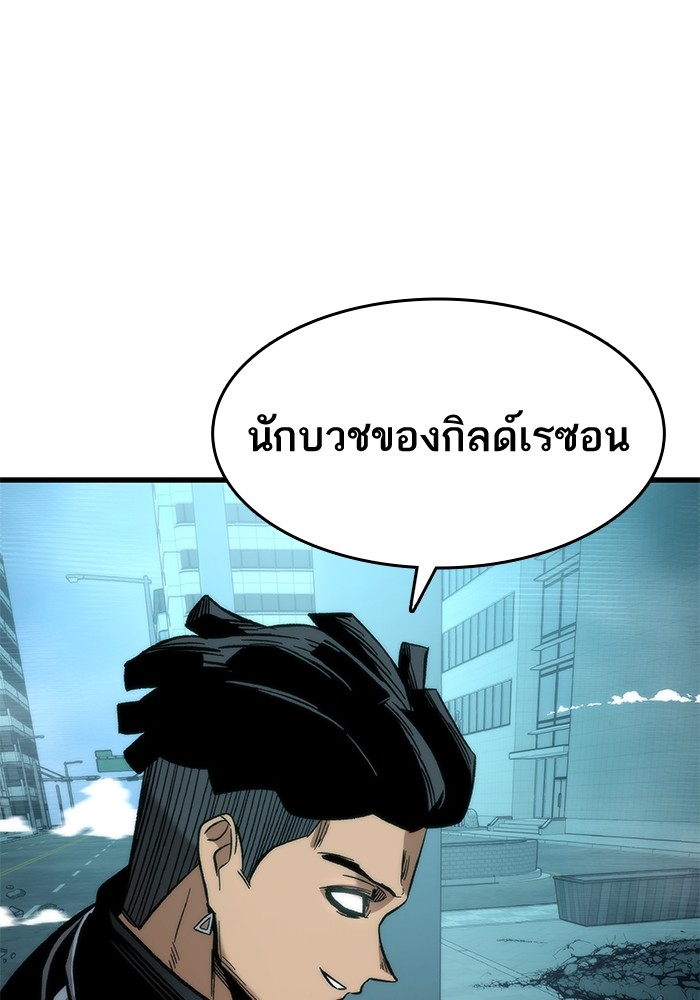 Ultra Alter แอ็กรองสตรองโคตร-53