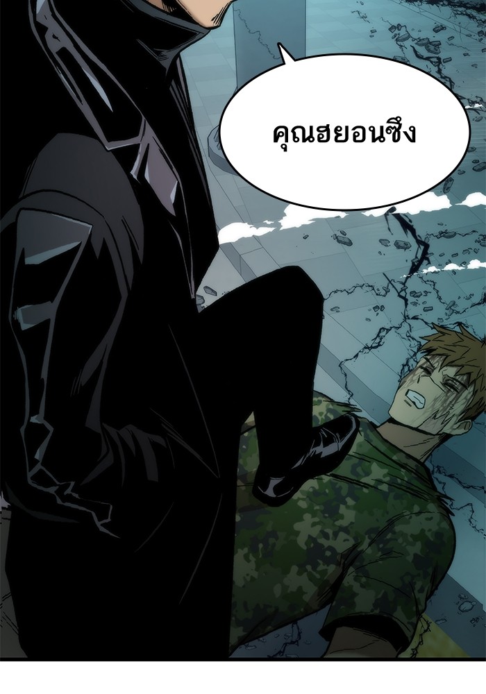 Ultra Alter แอ็กรองสตรองโคตร-53