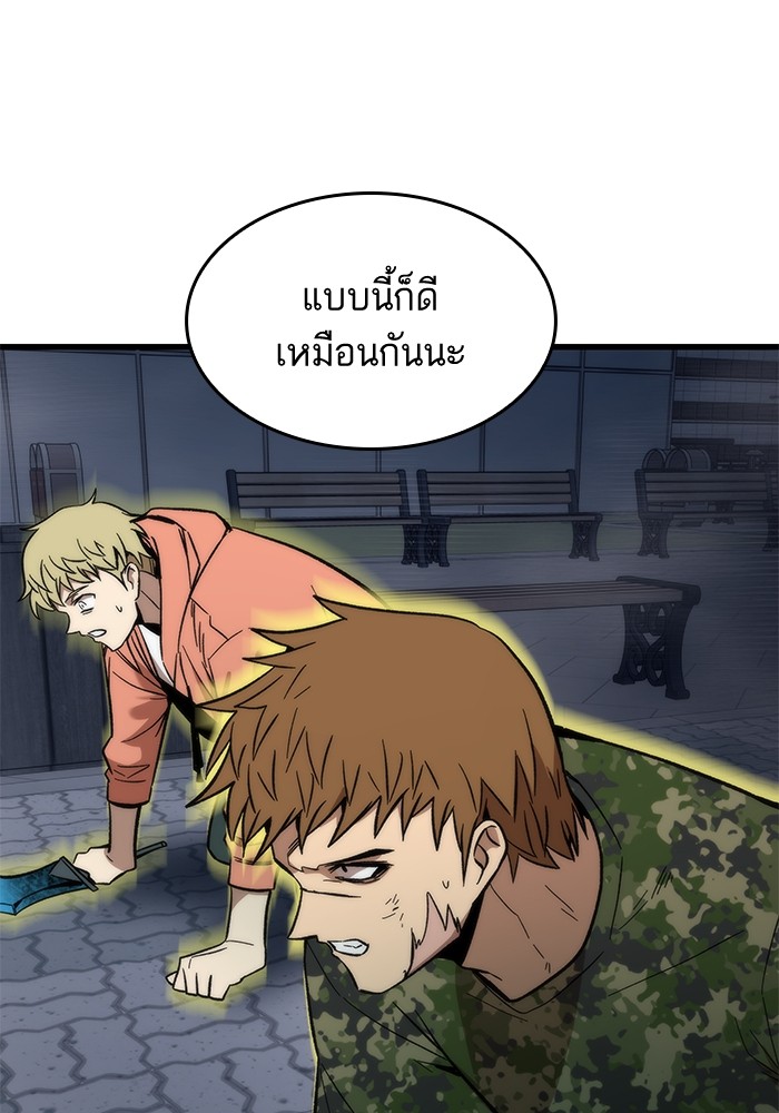 Ultra Alter แอ็กรองสตรองโคตร-53