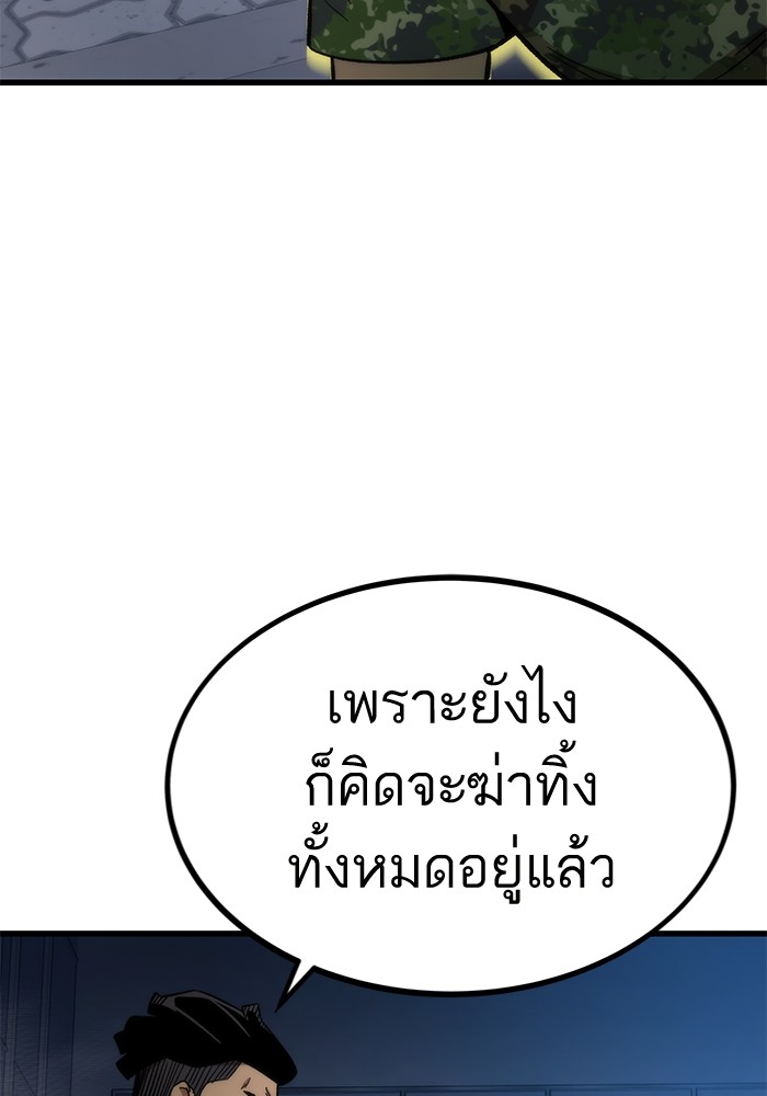 Ultra Alter แอ็กรองสตรองโคตร-53