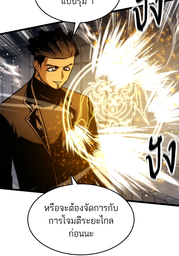 Ultra Alter แอ็กรองสตรองโคตร-53