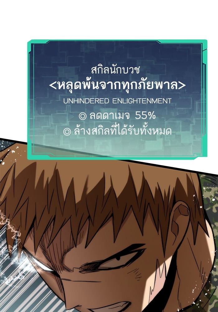 Ultra Alter แอ็กรองสตรองโคตร-53