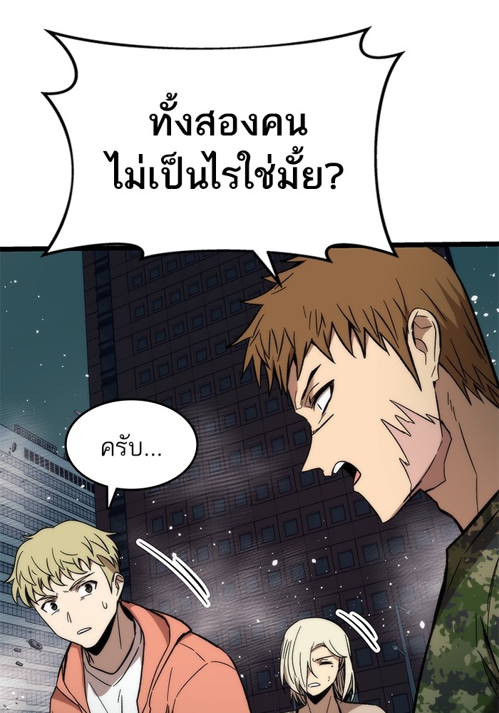 Ultra Alter แอ็กรองสตรองโคตร-53