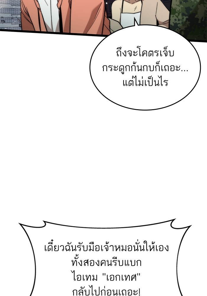 Ultra Alter แอ็กรองสตรองโคตร-53