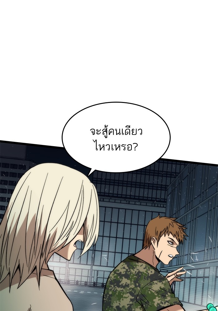 Ultra Alter แอ็กรองสตรองโคตร-53