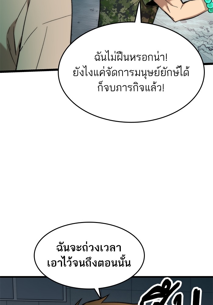 Ultra Alter แอ็กรองสตรองโคตร-53