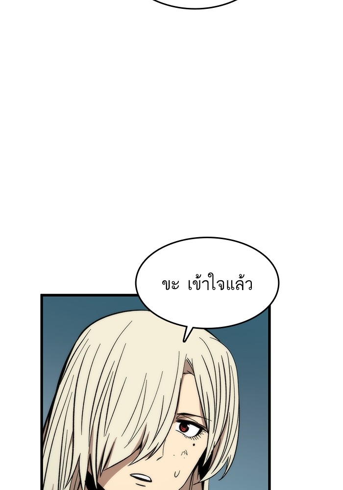 Ultra Alter แอ็กรองสตรองโคตร-53