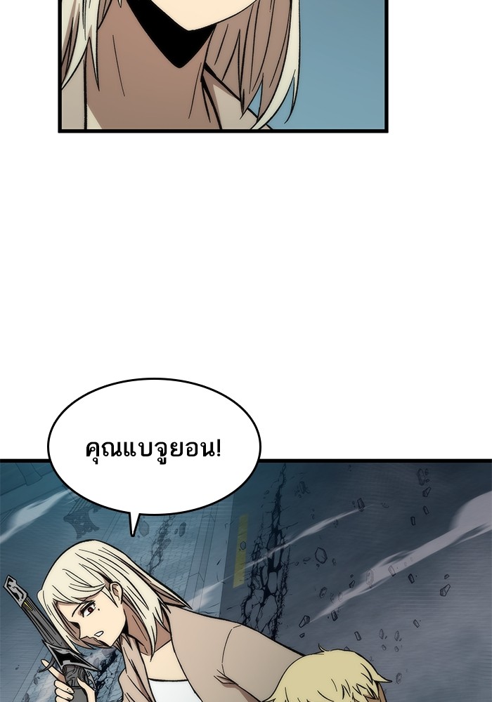 Ultra Alter แอ็กรองสตรองโคตร-53