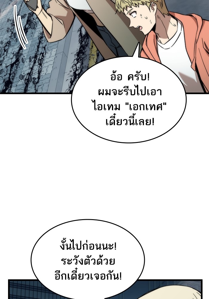 Ultra Alter แอ็กรองสตรองโคตร-53