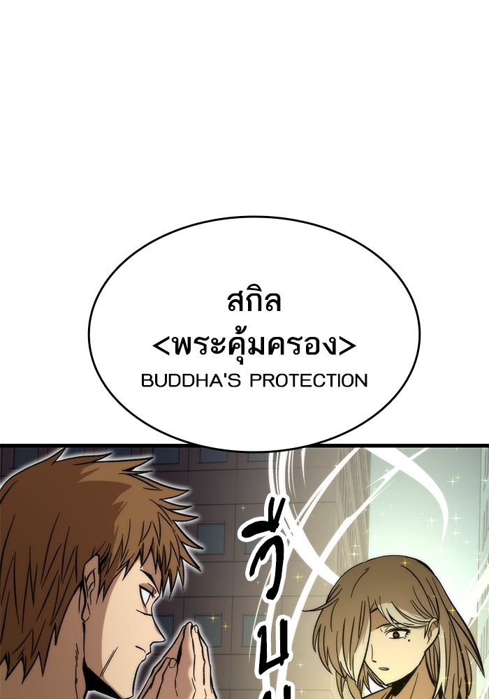 Ultra Alter แอ็กรองสตรองโคตร-53