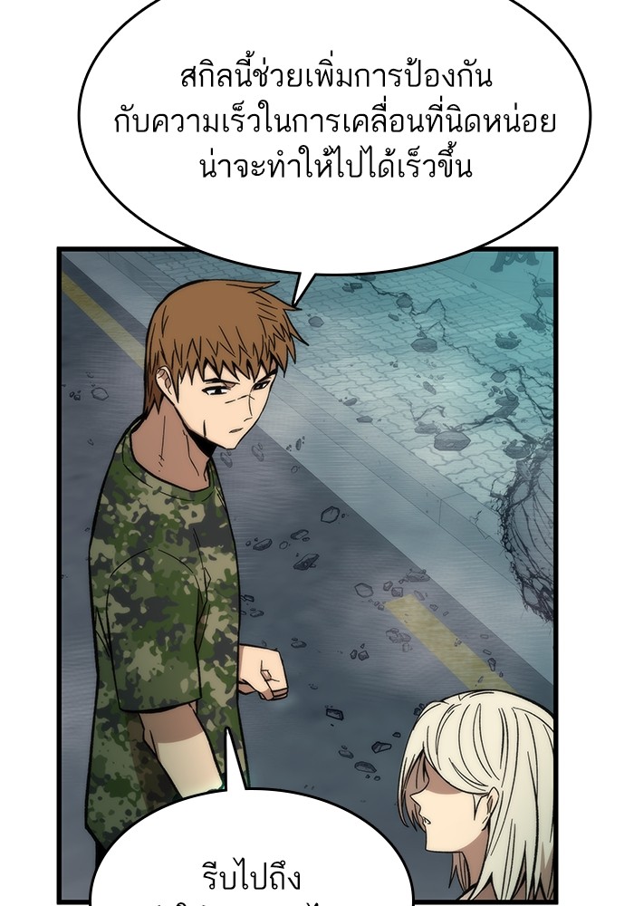 Ultra Alter แอ็กรองสตรองโคตร-53