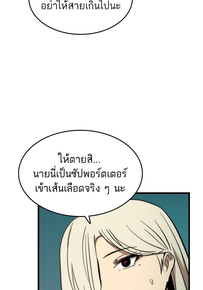 Ultra Alter แอ็กรองสตรองโคตร-53