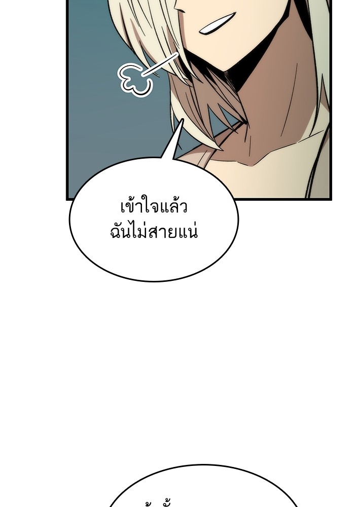 Ultra Alter แอ็กรองสตรองโคตร-53