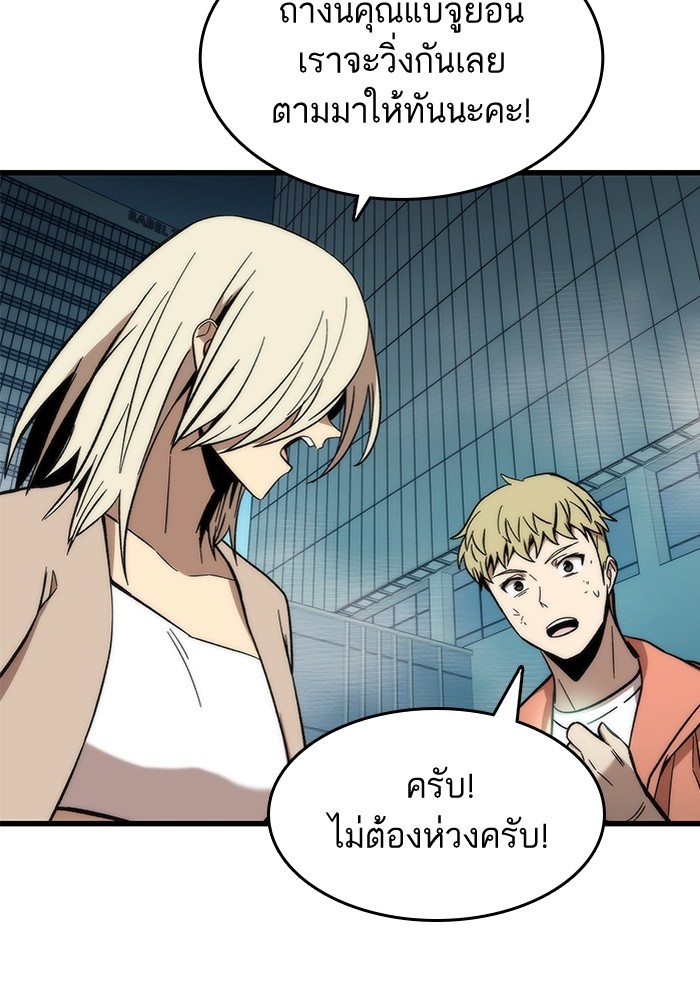 Ultra Alter แอ็กรองสตรองโคตร-53