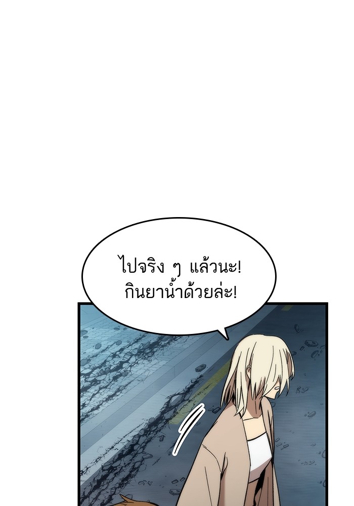 Ultra Alter แอ็กรองสตรองโคตร-53