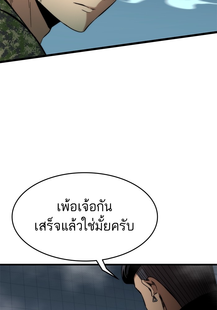 Ultra Alter แอ็กรองสตรองโคตร-53