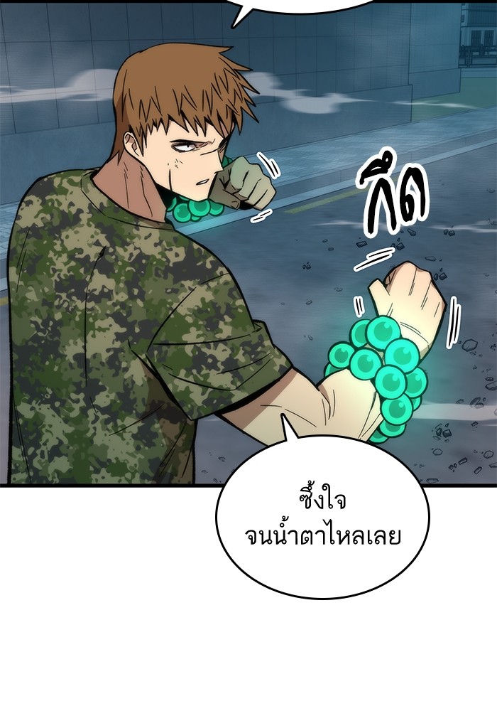 Ultra Alter แอ็กรองสตรองโคตร-53