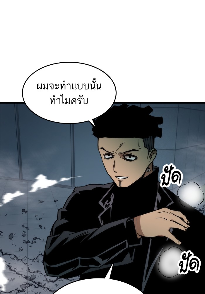 Ultra Alter แอ็กรองสตรองโคตร-53