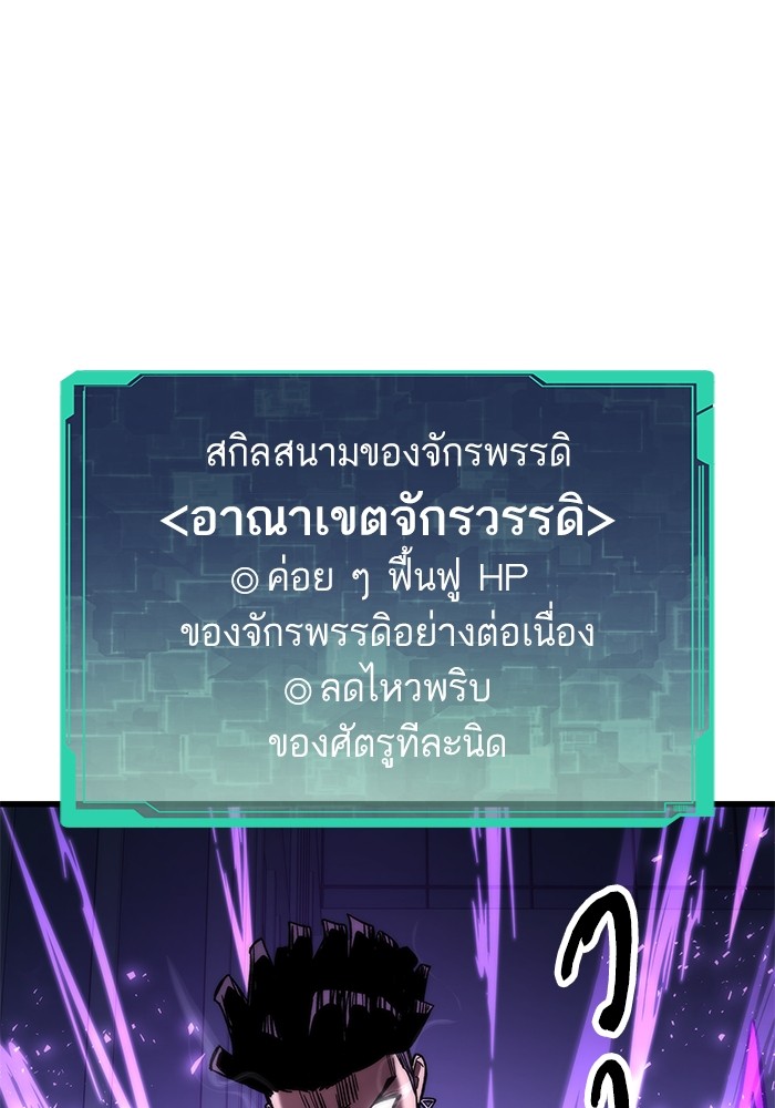 Ultra Alter แอ็กรองสตรองโคตร-53