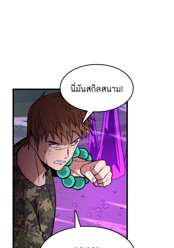 Ultra Alter แอ็กรองสตรองโคตร-53