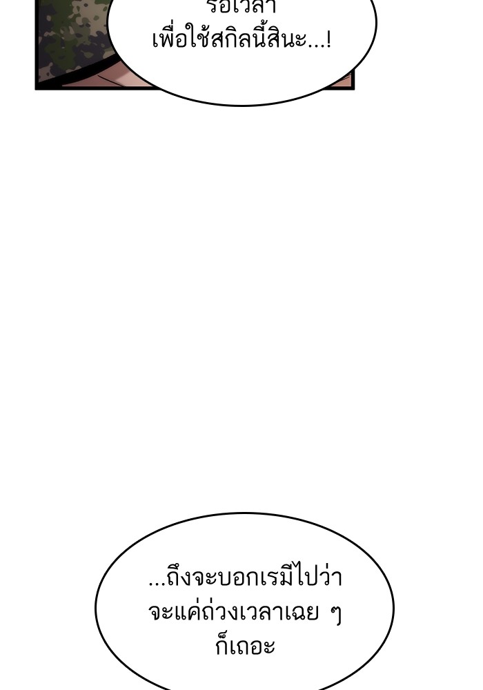 Ultra Alter แอ็กรองสตรองโคตร-53