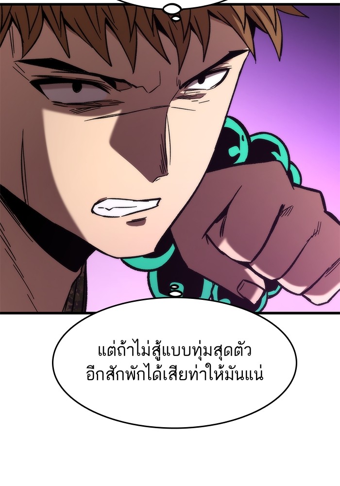 Ultra Alter แอ็กรองสตรองโคตร-53