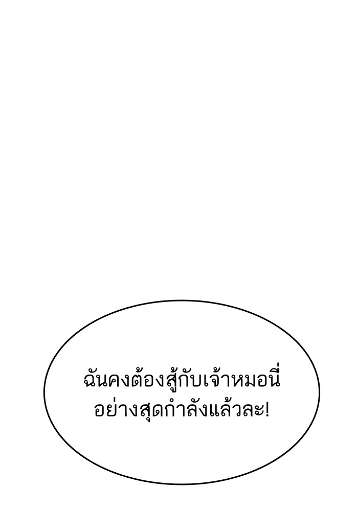 Ultra Alter แอ็กรองสตรองโคตร-53