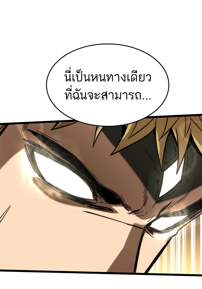 Ultra Alter แอ็กรองสตรองโคตร-53