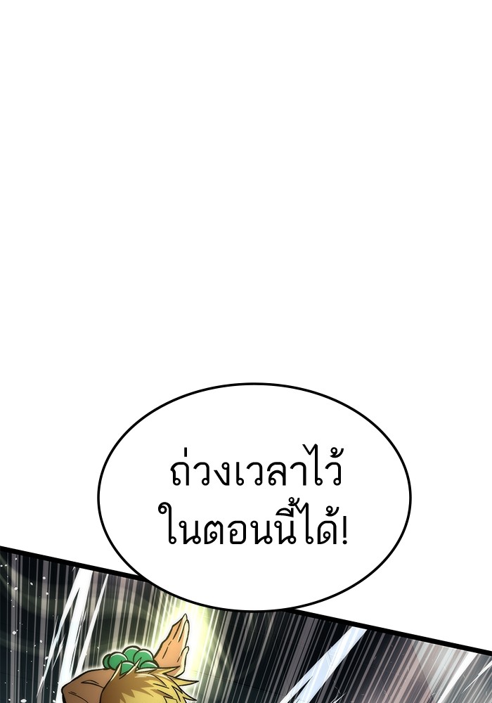 Ultra Alter แอ็กรองสตรองโคตร-53