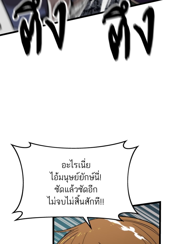 Ultra Alter แอ็กรองสตรองโคตร-53