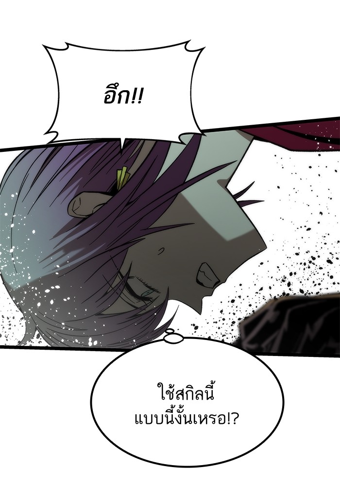 Ultra Alter แอ็กรองสตรองโคตร-54