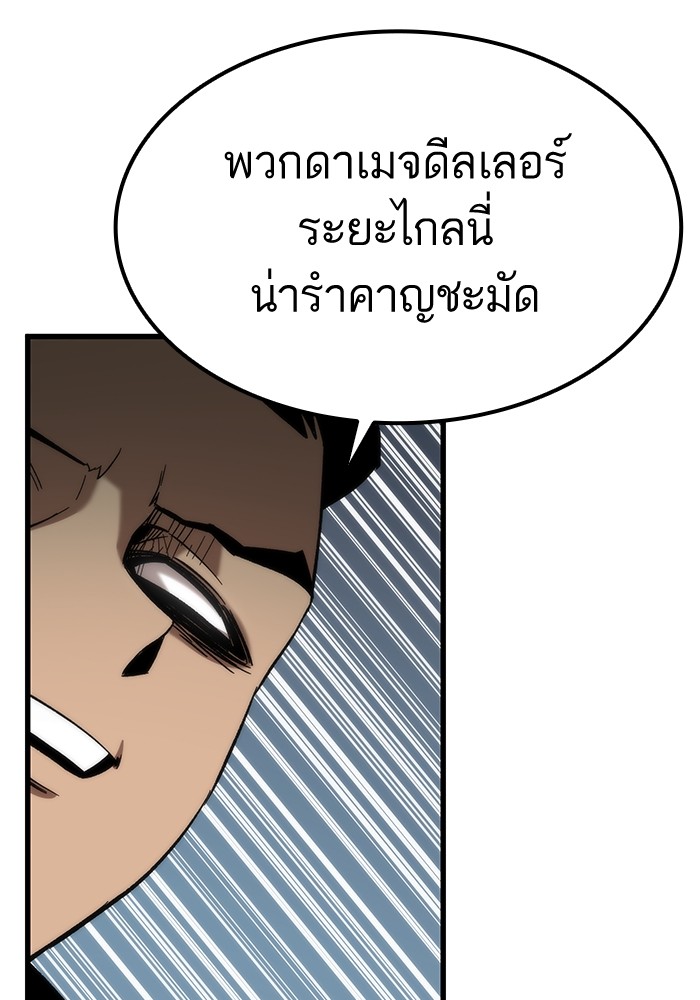 Ultra Alter แอ็กรองสตรองโคตร-54