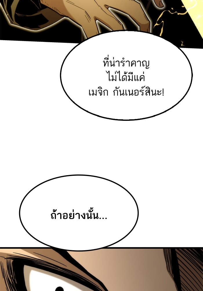 Ultra Alter แอ็กรองสตรองโคตร-54