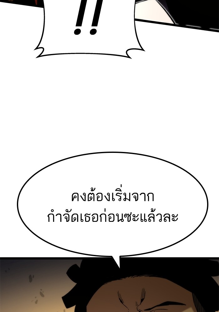 Ultra Alter แอ็กรองสตรองโคตร-54