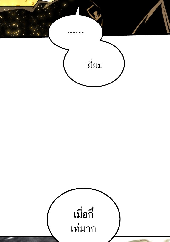 Ultra Alter แอ็กรองสตรองโคตร-54