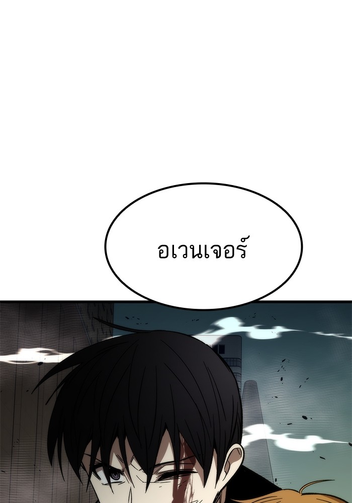 Ultra Alter แอ็กรองสตรองโคตร-54