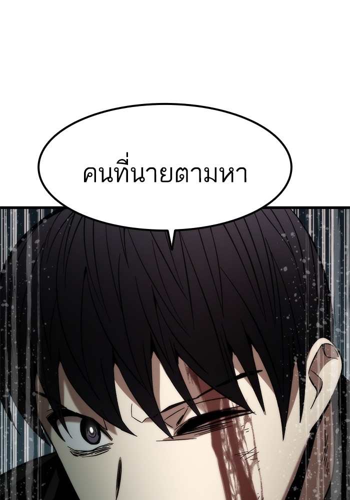 Ultra Alter แอ็กรองสตรองโคตร-54