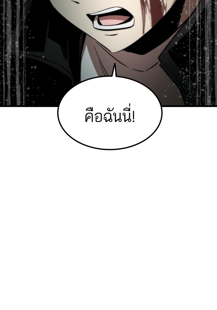 Ultra Alter แอ็กรองสตรองโคตร-54