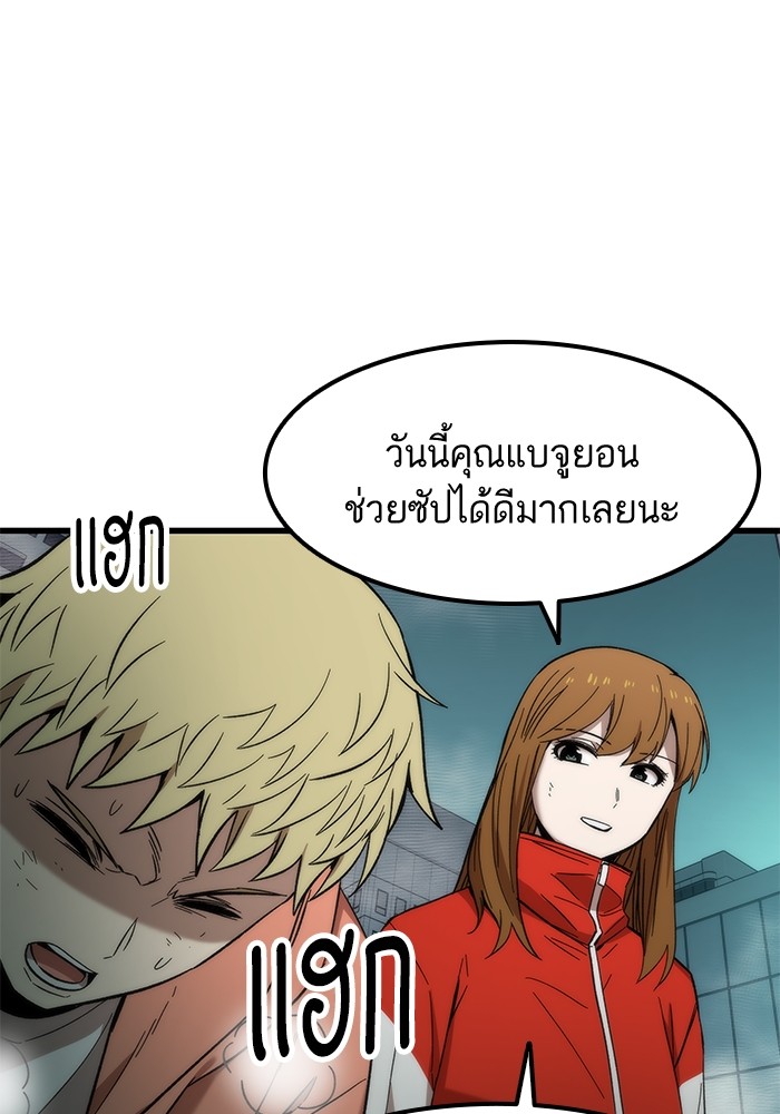 Ultra Alter แอ็กรองสตรองโคตร-54